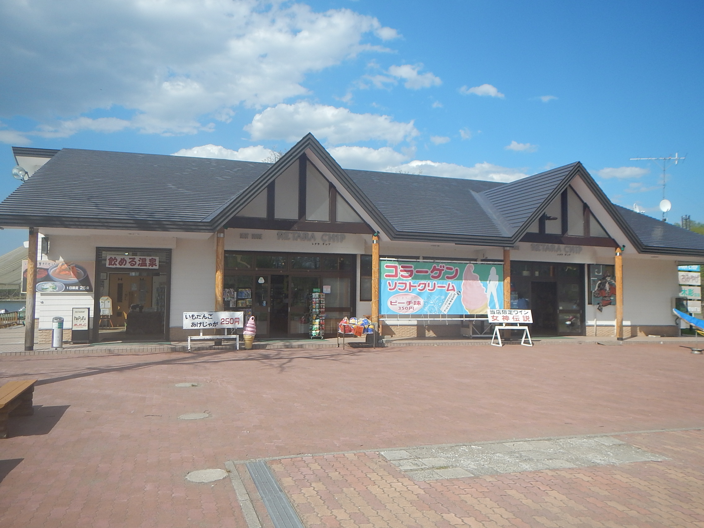 砂湯 砂湯レストハウス「レタラチップ」｜弟子屈を楽しむ｜弟子屈なび｜北海道弟子屈町