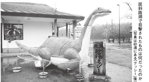 歴史写真館NO.119　屈斜路湖の伝説