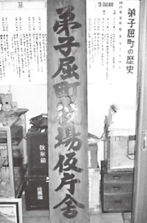 歴史写真館NO.86　一枚の看板